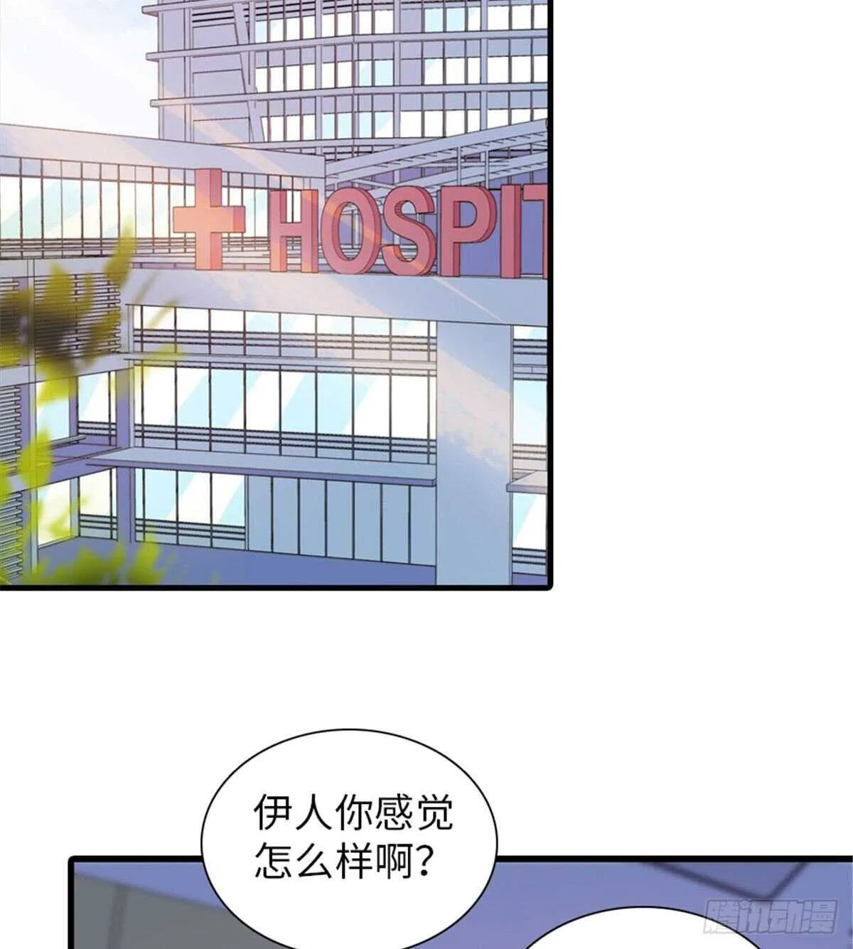 第253话 抓住薛芳华！ 第23页