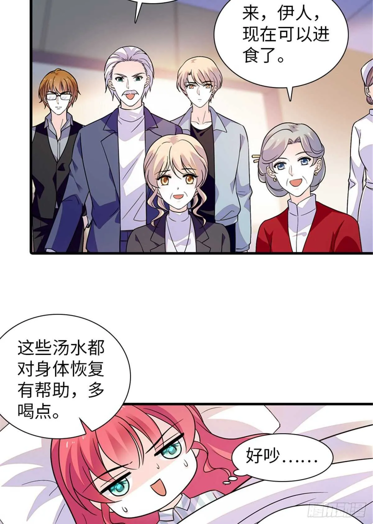 第253话 抓住薛芳华！ 第24页