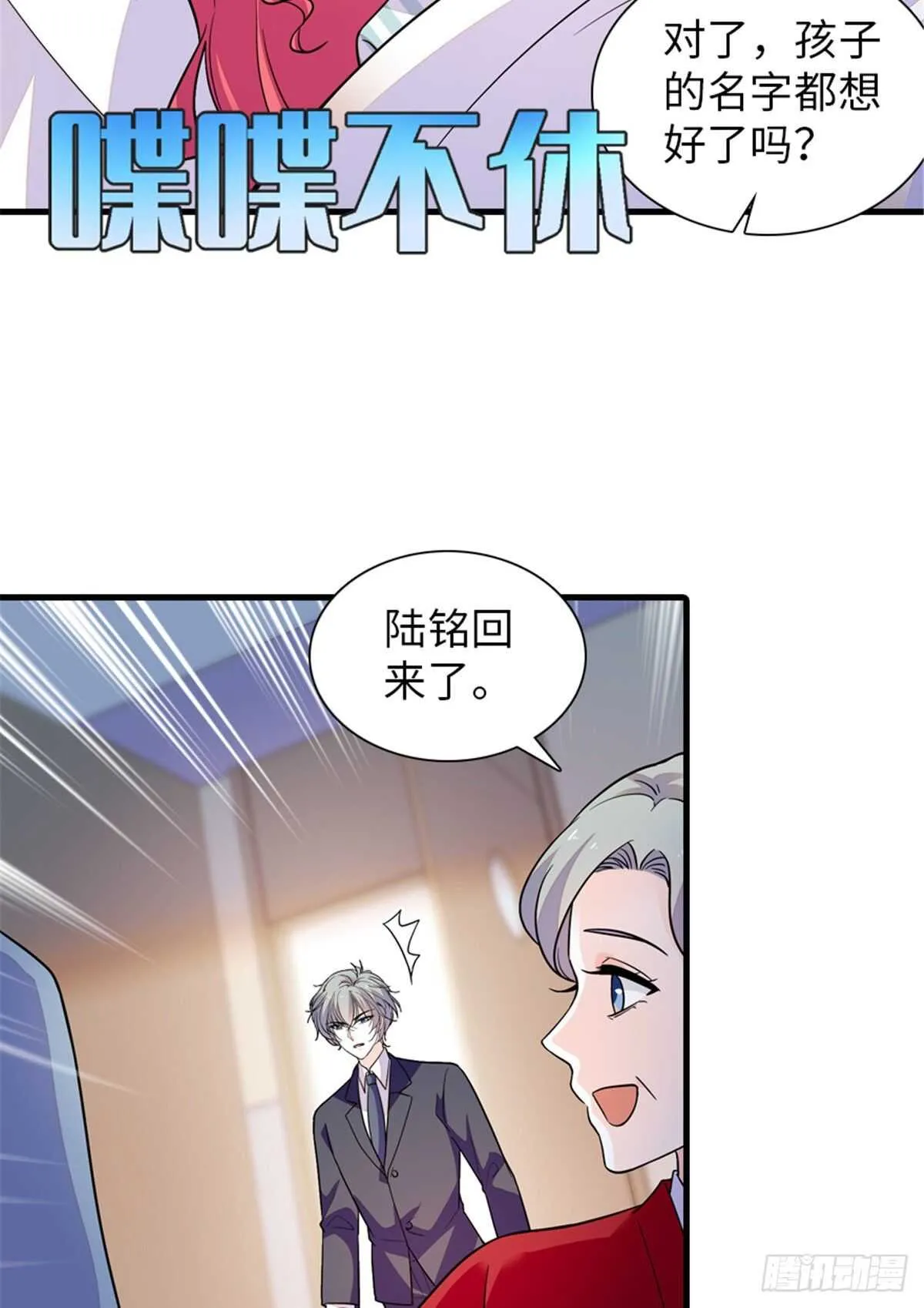 第253话 抓住薛芳华！ 第25页