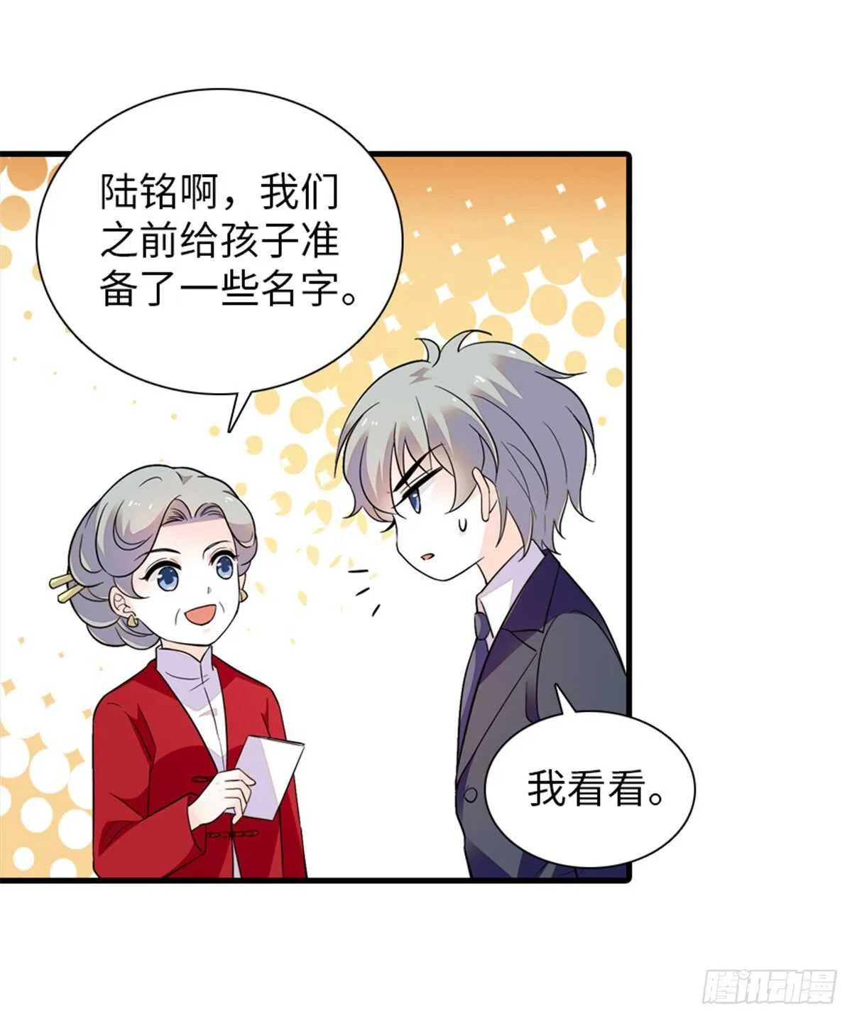 第253话 抓住薛芳华！ 第27页