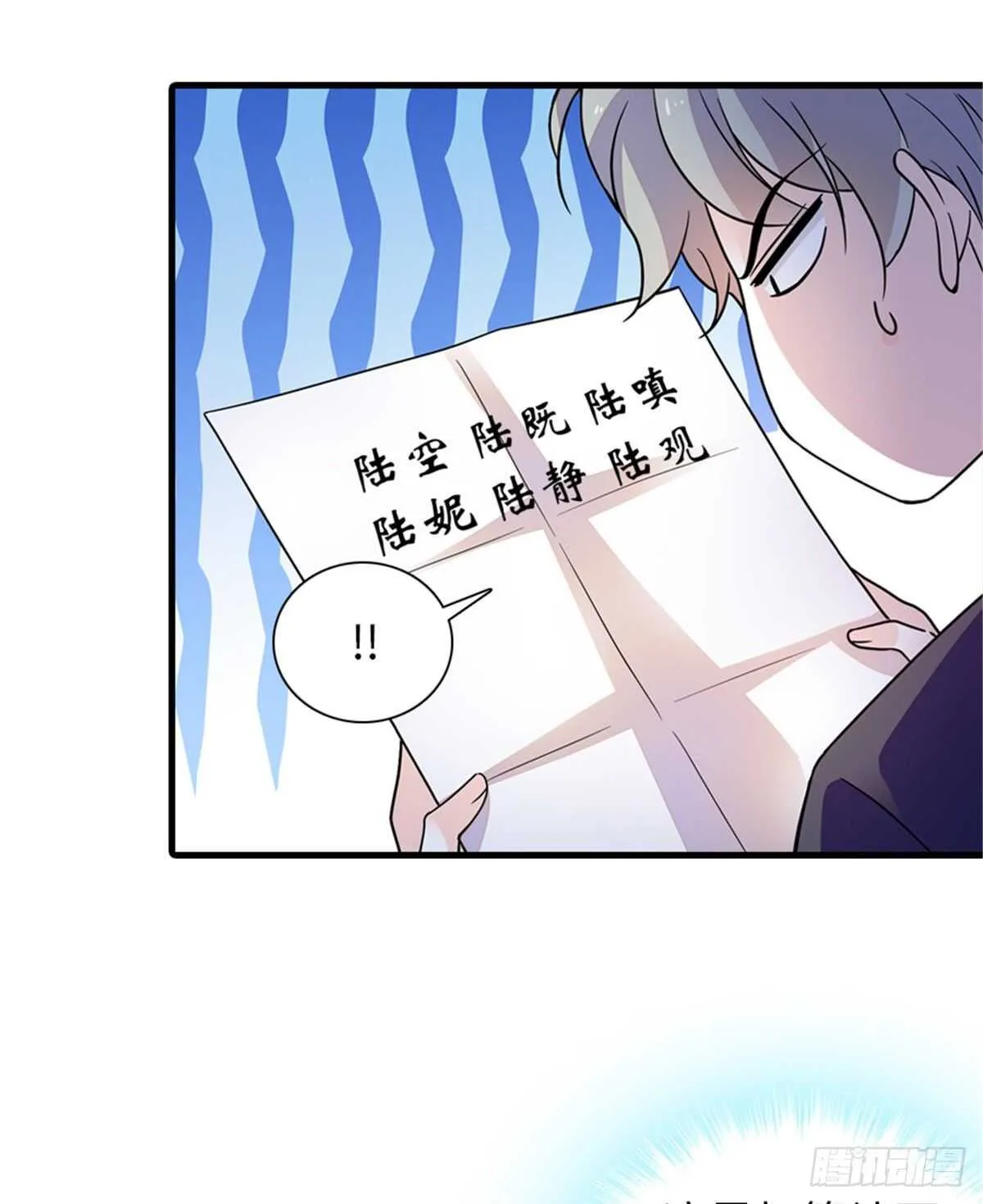 第253话 抓住薛芳华！ 第28页