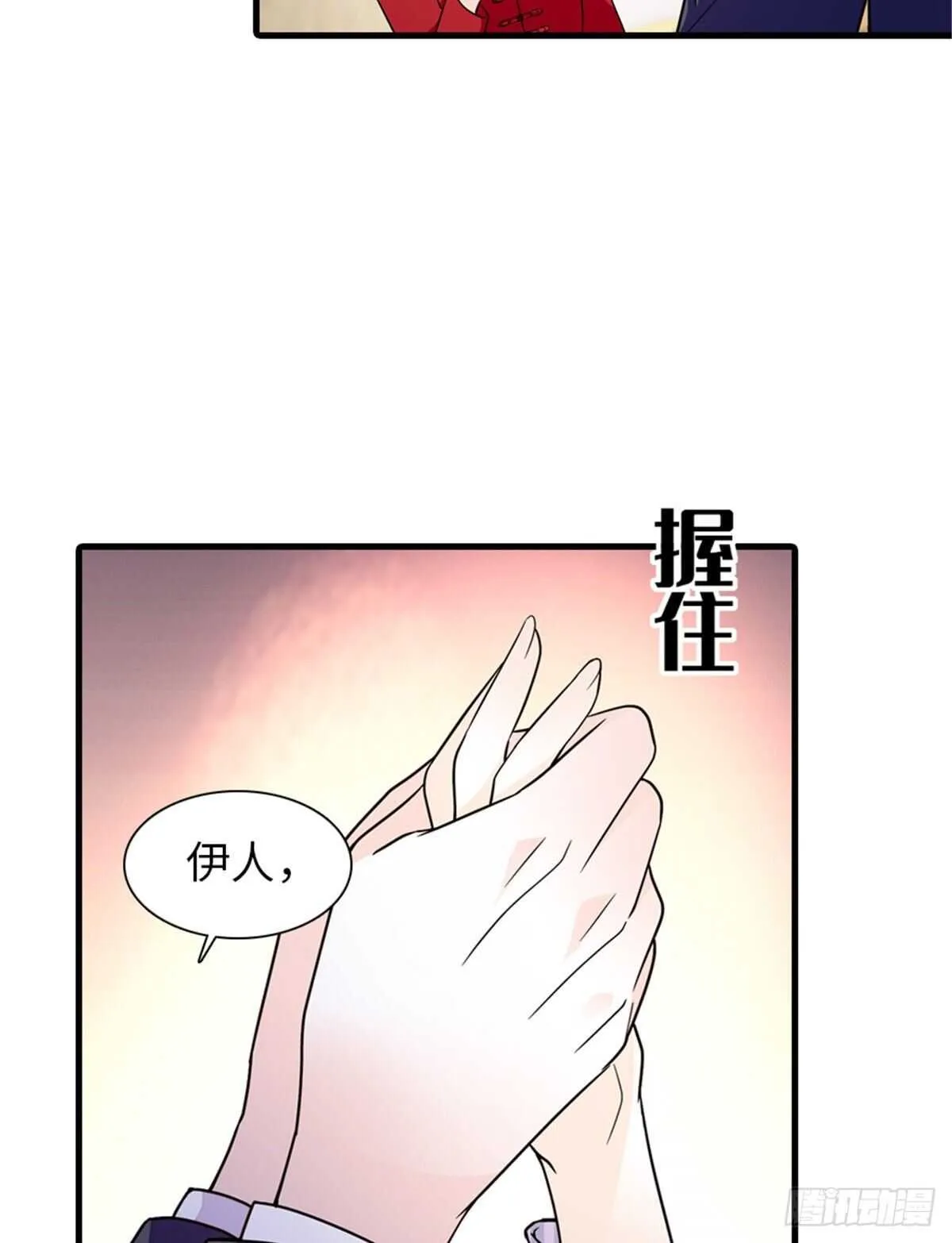 第253话 抓住薛芳华！ 第30页