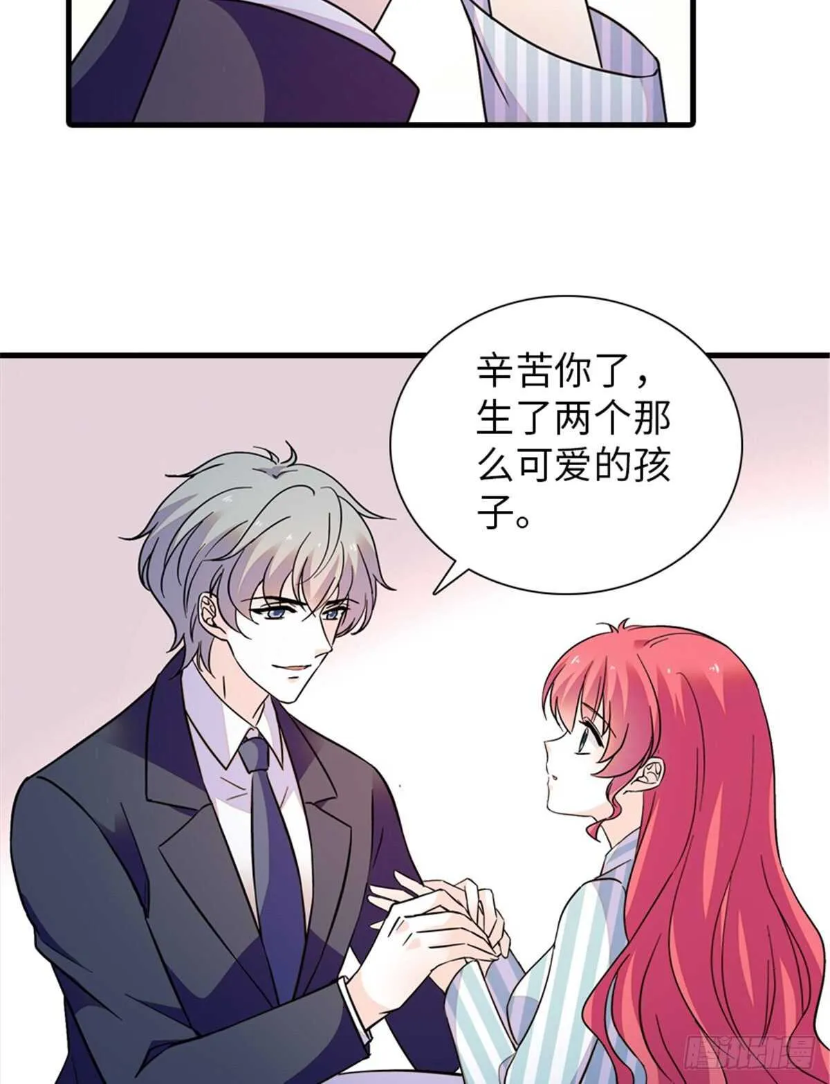 第253话 抓住薛芳华！ 第31页
