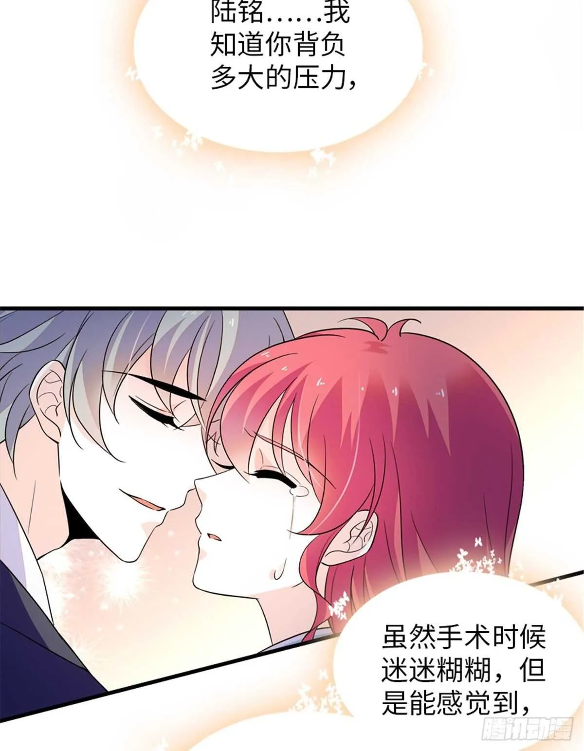 第253话 抓住薛芳华！ 第33页
