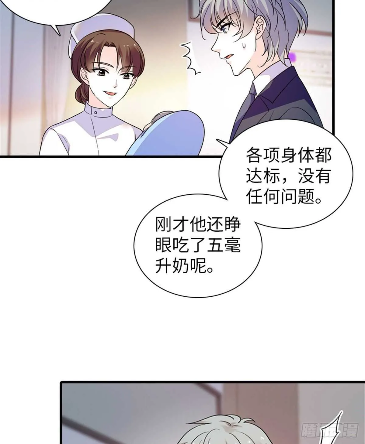 第253话 抓住薛芳华！ 第37页