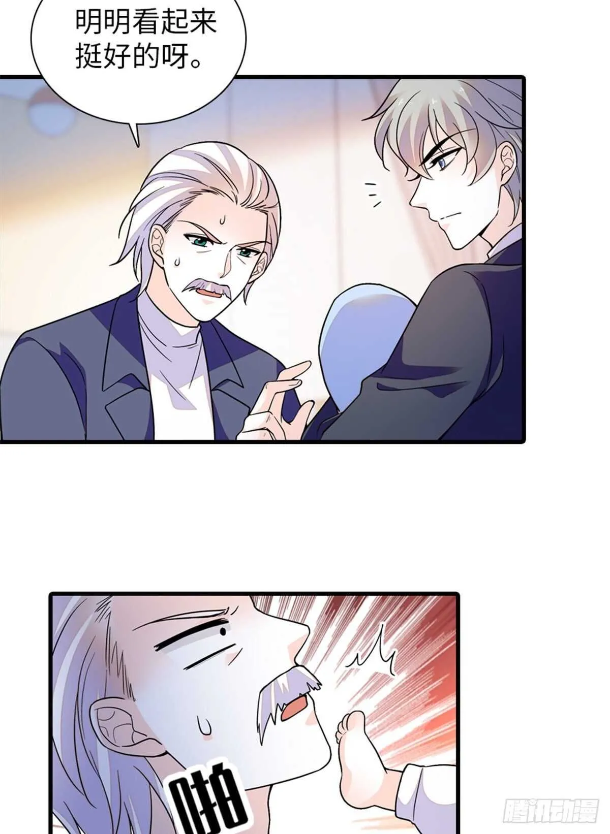 第253话 抓住薛芳华！ 第42页