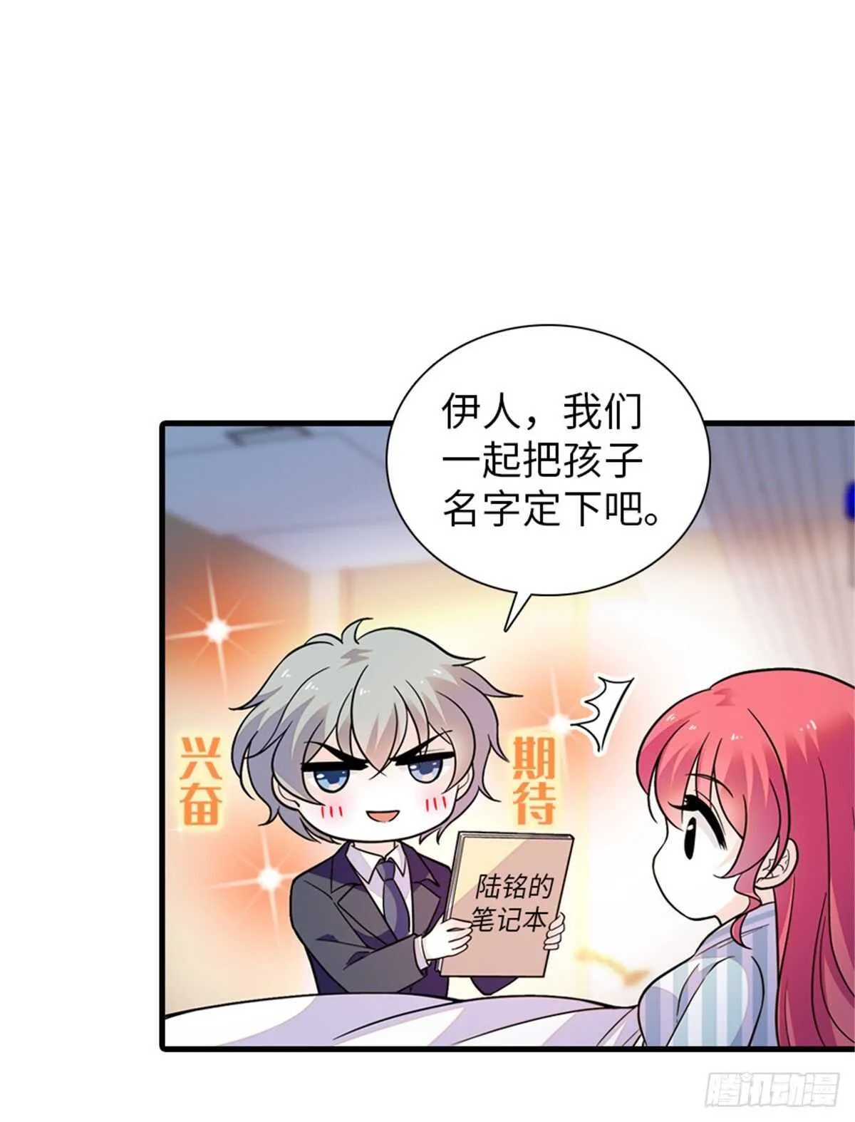 第253话 抓住薛芳华！ 第44页