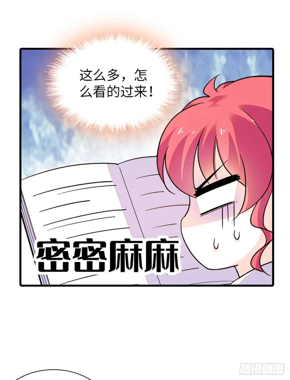 第253话 抓住薛芳华！ 第45页