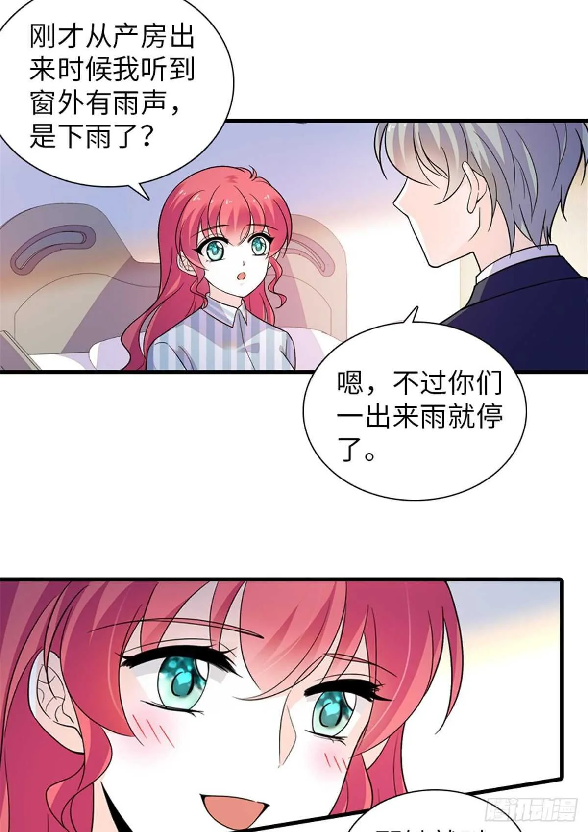第253话 抓住薛芳华！ 第46页