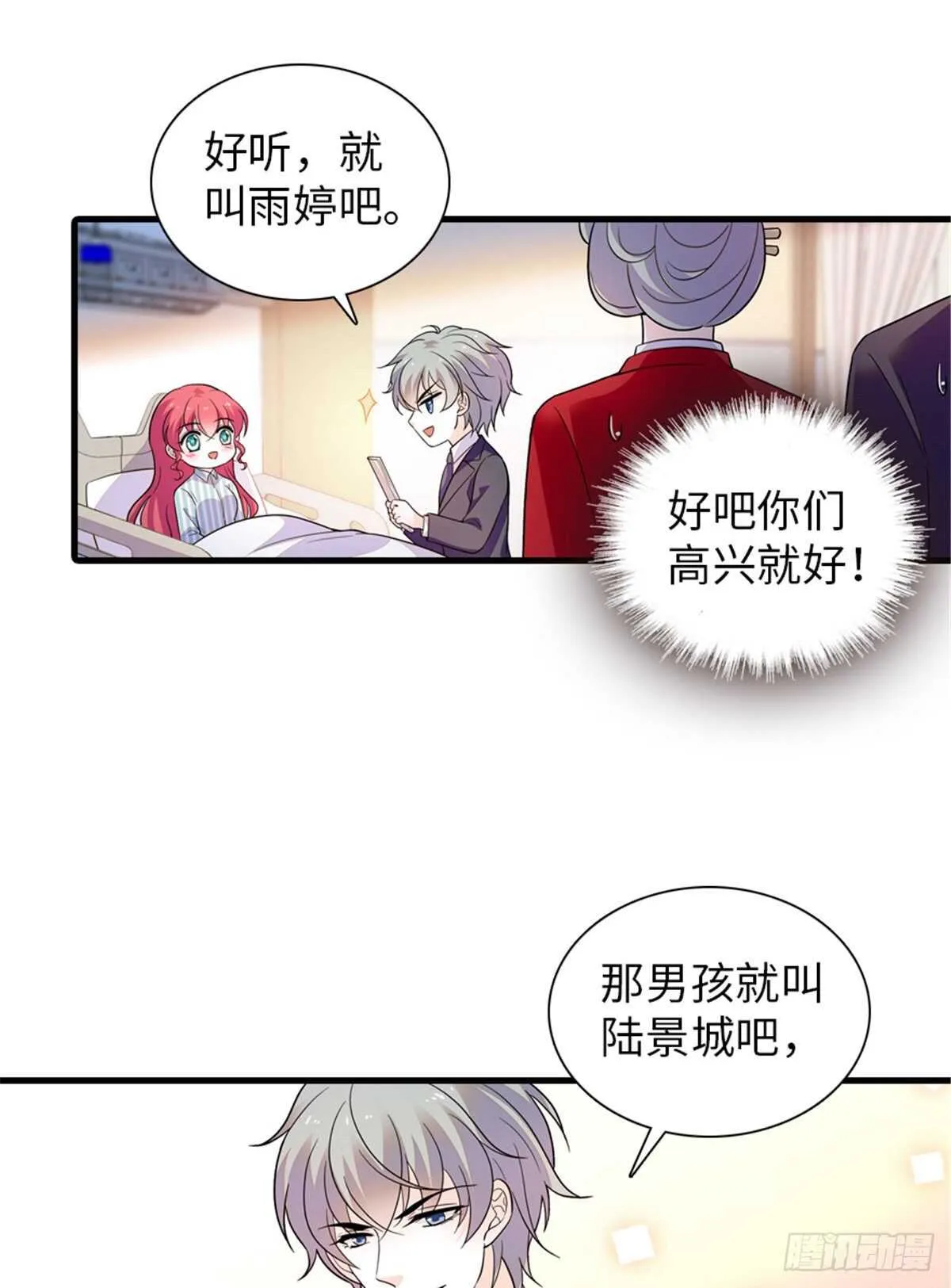 第253话 抓住薛芳华！ 第48页