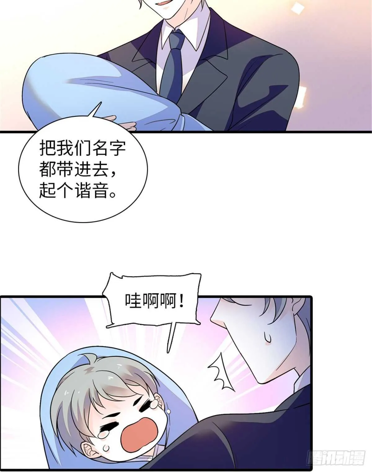 第253话 抓住薛芳华！ 第49页