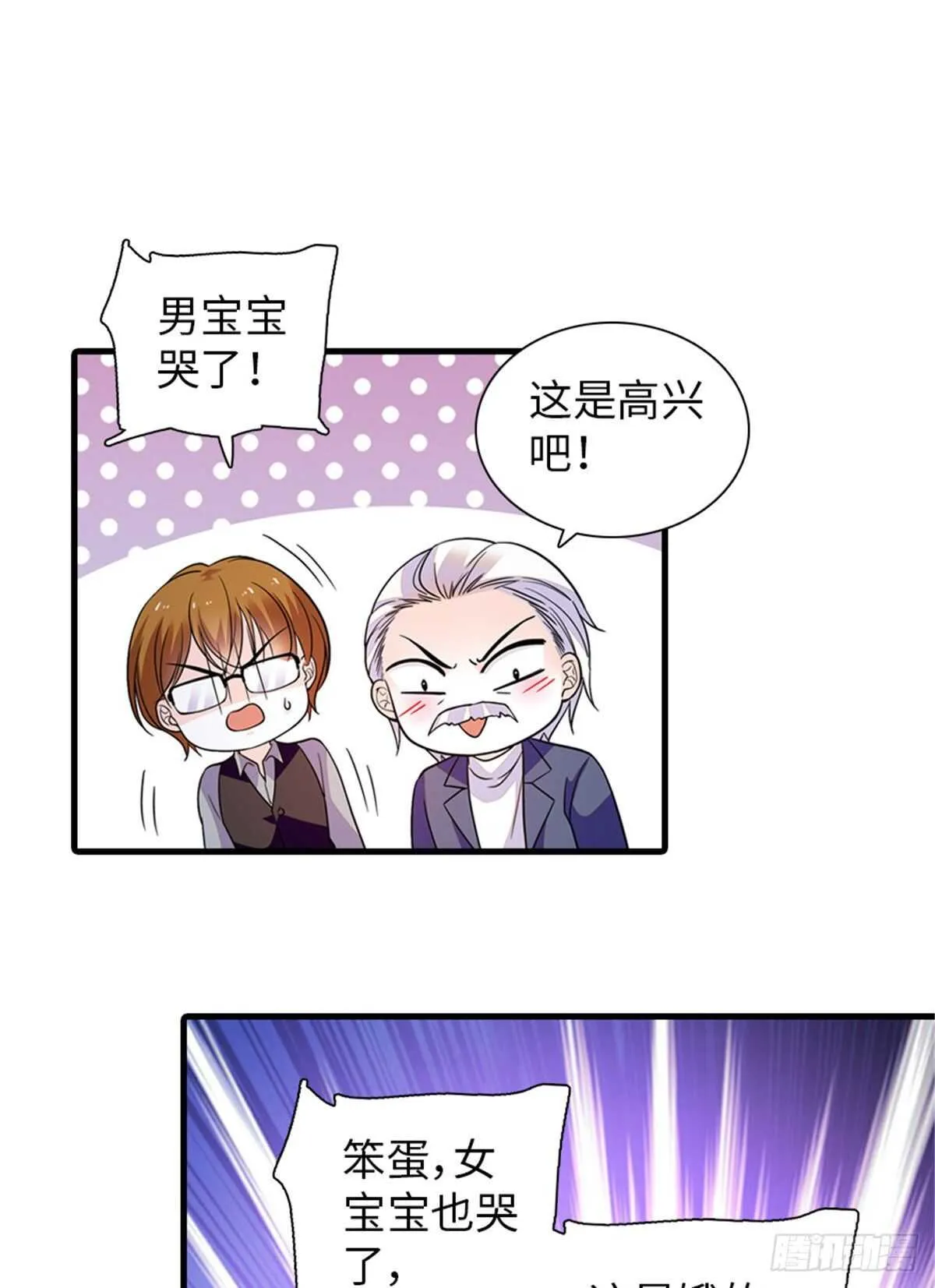 第253话 抓住薛芳华！ 第50页