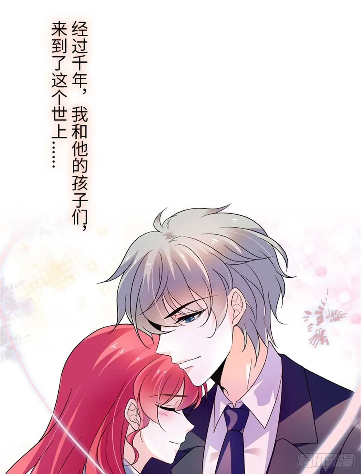 第253话 抓住薛芳华！ 第52页