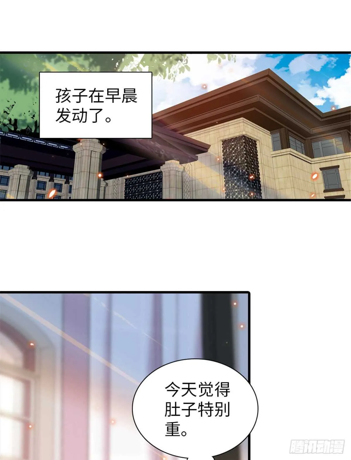 第252话 把小兜兜带回来！ 第2页
