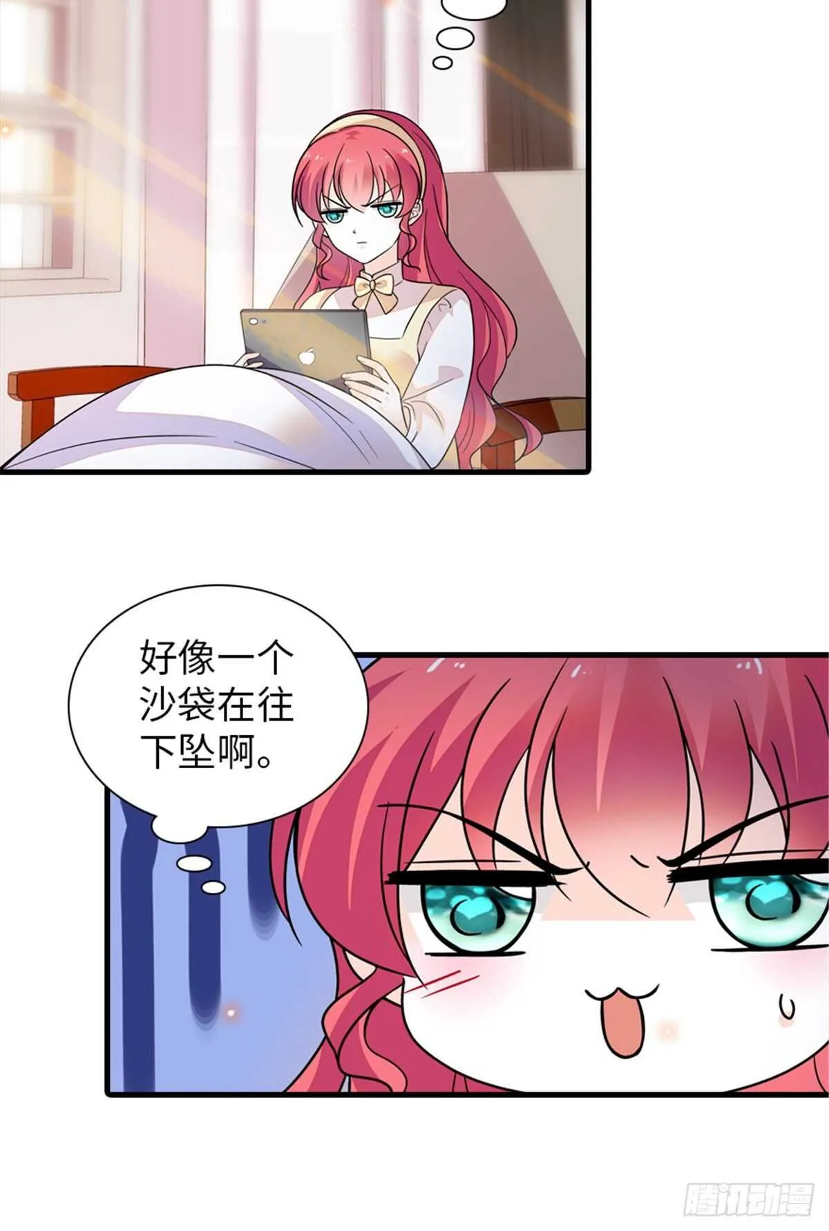 第252话 把小兜兜带回来！ 第3页