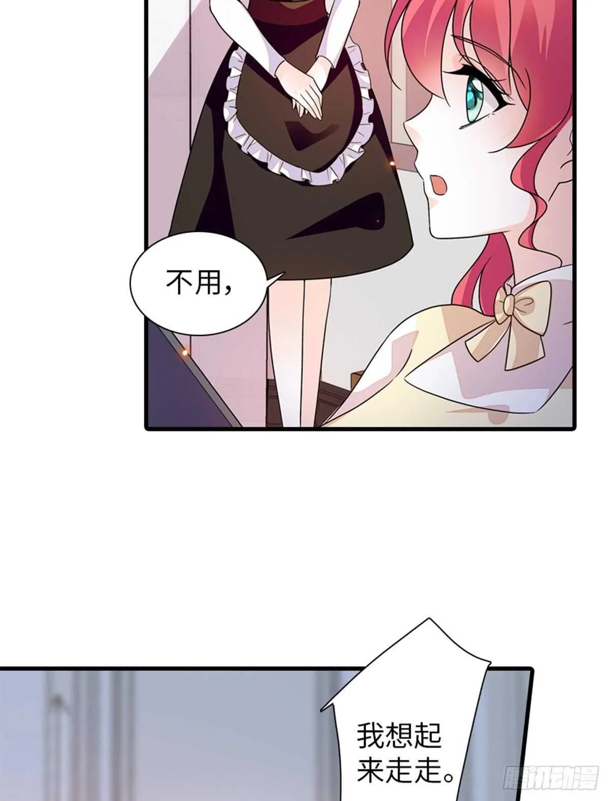 第252话 把小兜兜带回来！ 第5页