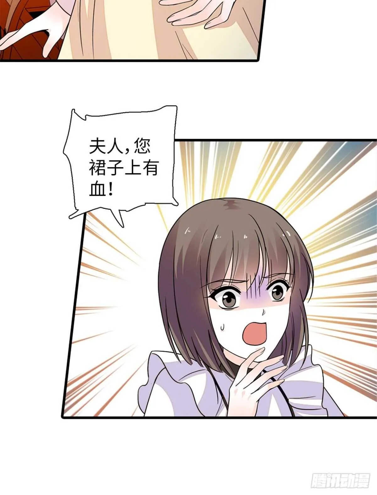 第252话 把小兜兜带回来！ 第7页