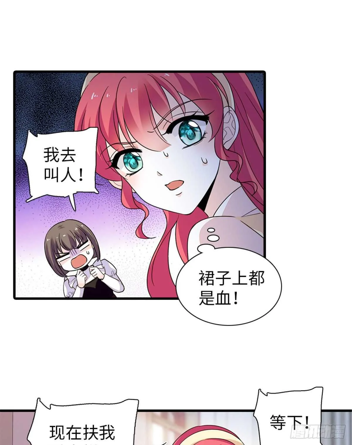 第252话 把小兜兜带回来！ 第8页