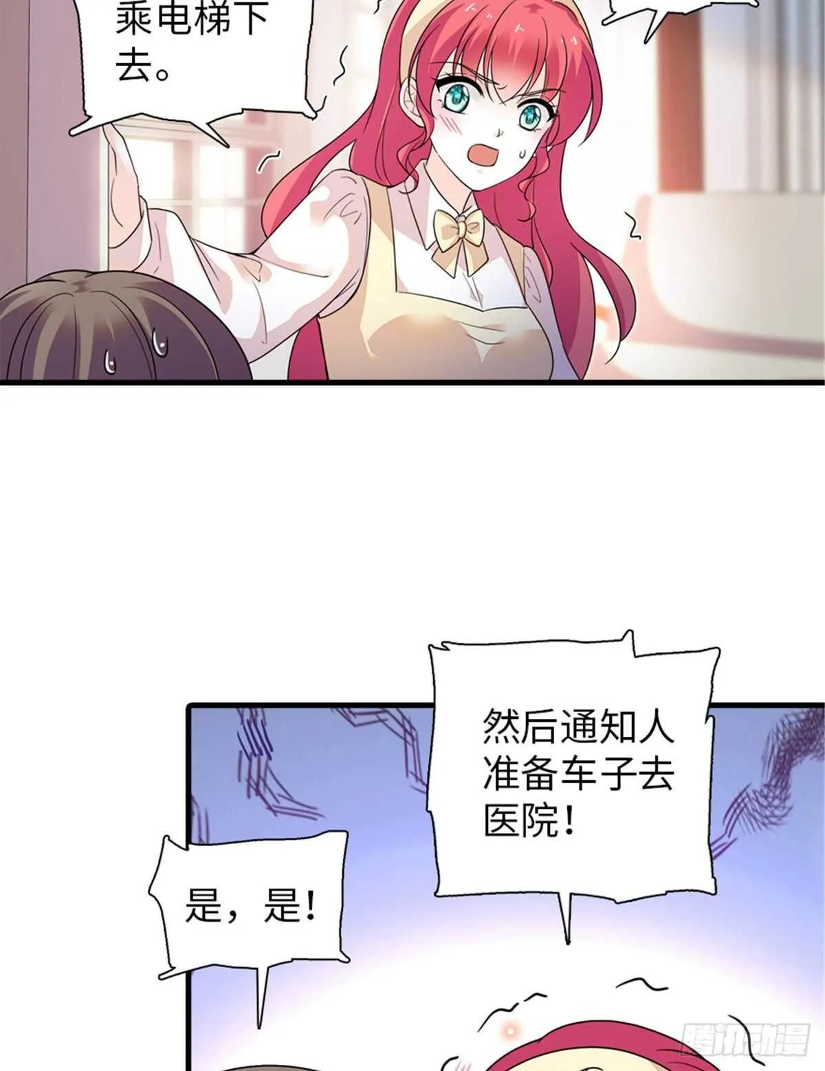 第252话 把小兜兜带回来！ 第9页