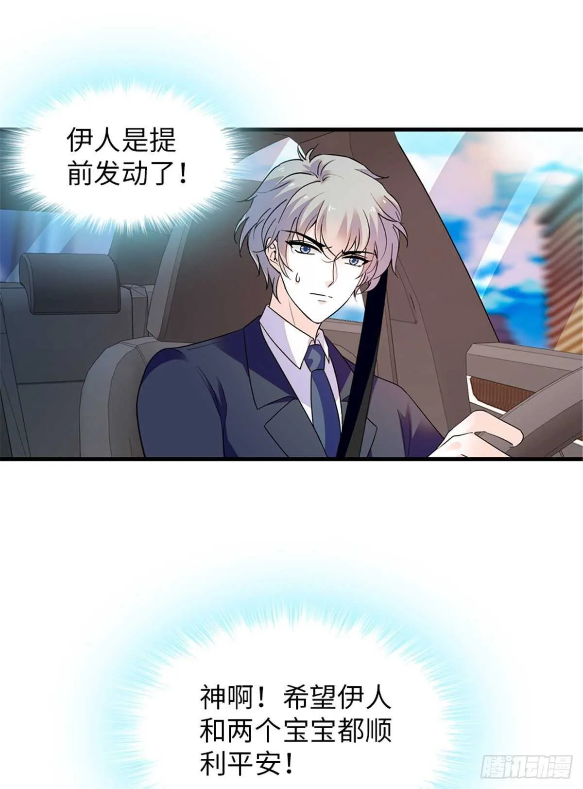 第252话 把小兜兜带回来！ 第12页