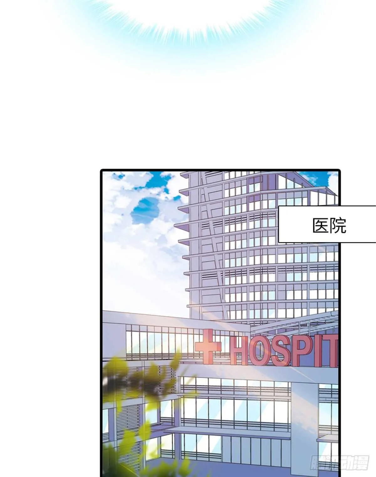第252话 把小兜兜带回来！ 第13页