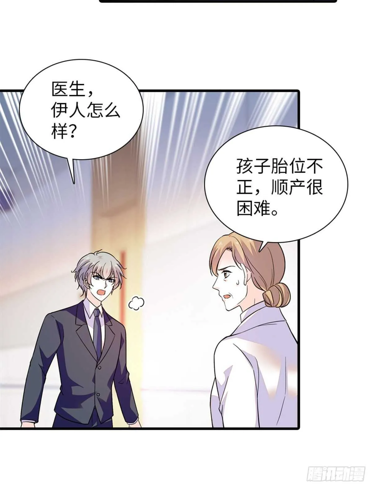第252话 把小兜兜带回来！ 第14页