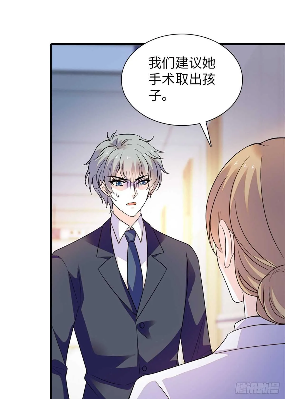 第252话 把小兜兜带回来！ 第15页