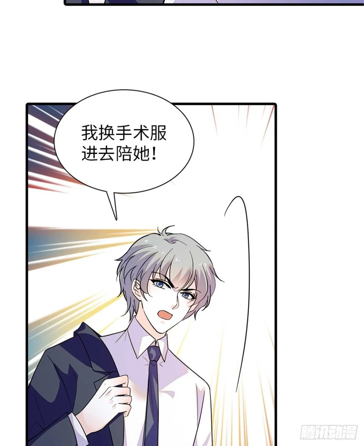 第252话 把小兜兜带回来！ 第16页