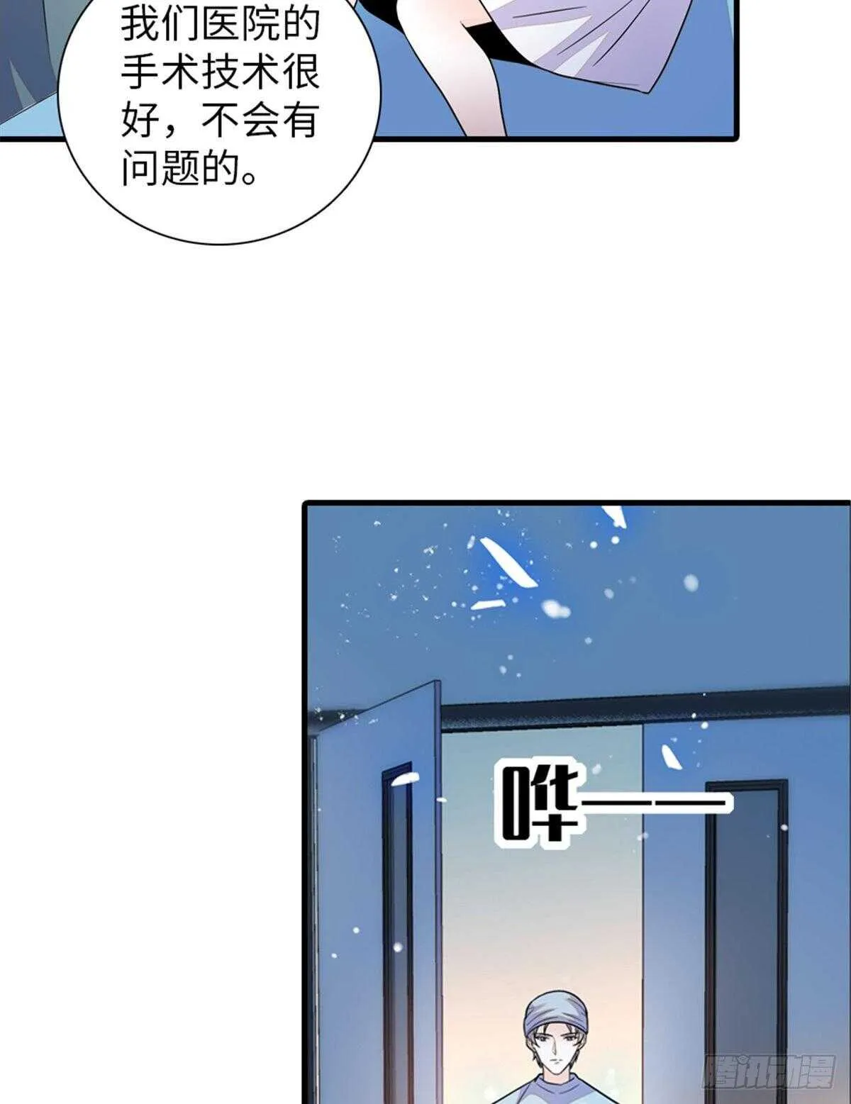 第252话 把小兜兜带回来！ 第19页