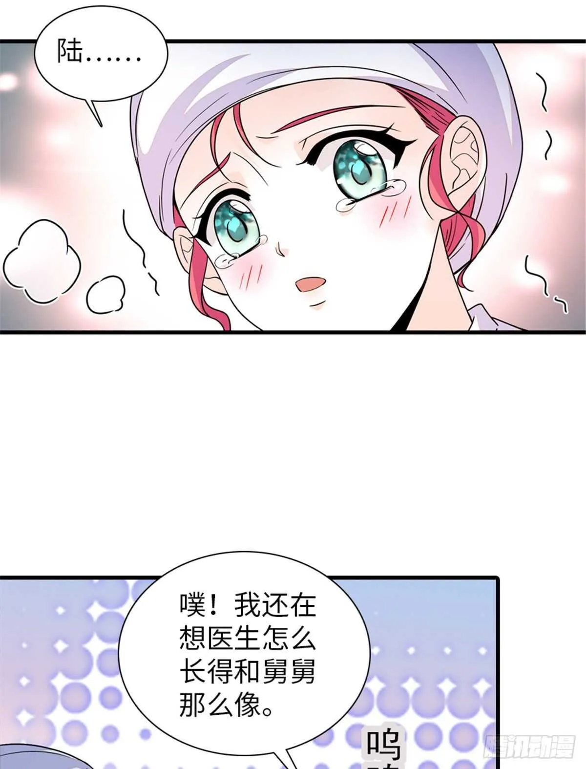 第252话 把小兜兜带回来！ 第21页
