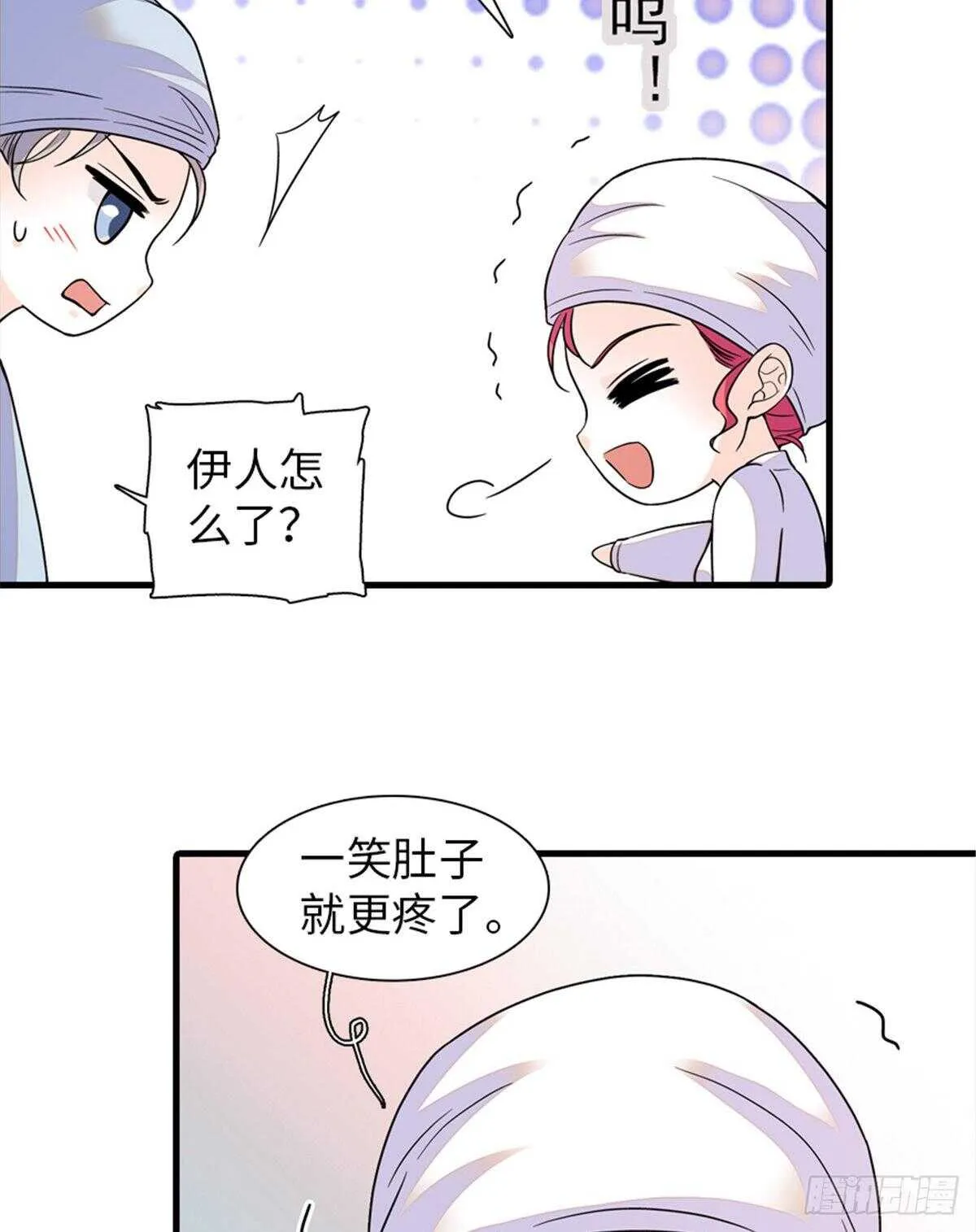 第252话 把小兜兜带回来！ 第22页