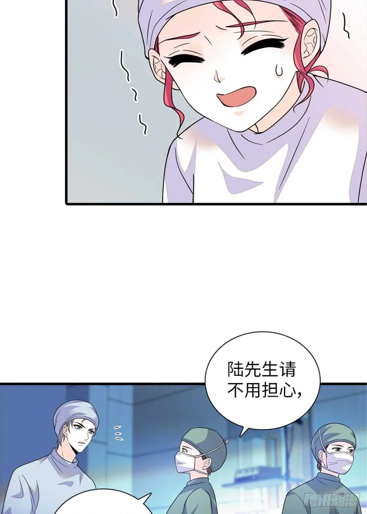 第252话 把小兜兜带回来！ 第23页