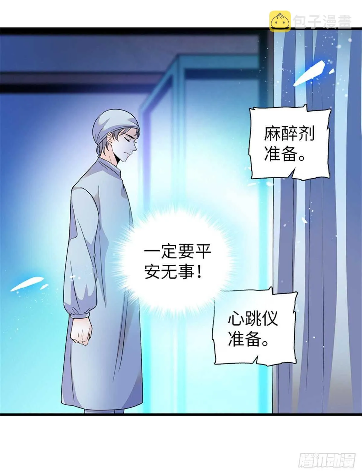 第252话 把小兜兜带回来！ 第26页