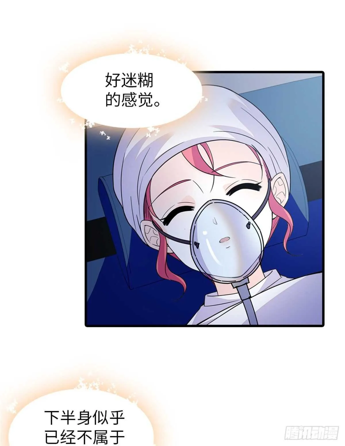 第252话 把小兜兜带回来！ 第28页