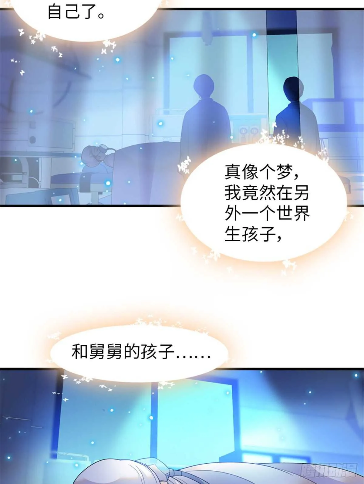 第252话 把小兜兜带回来！ 第29页