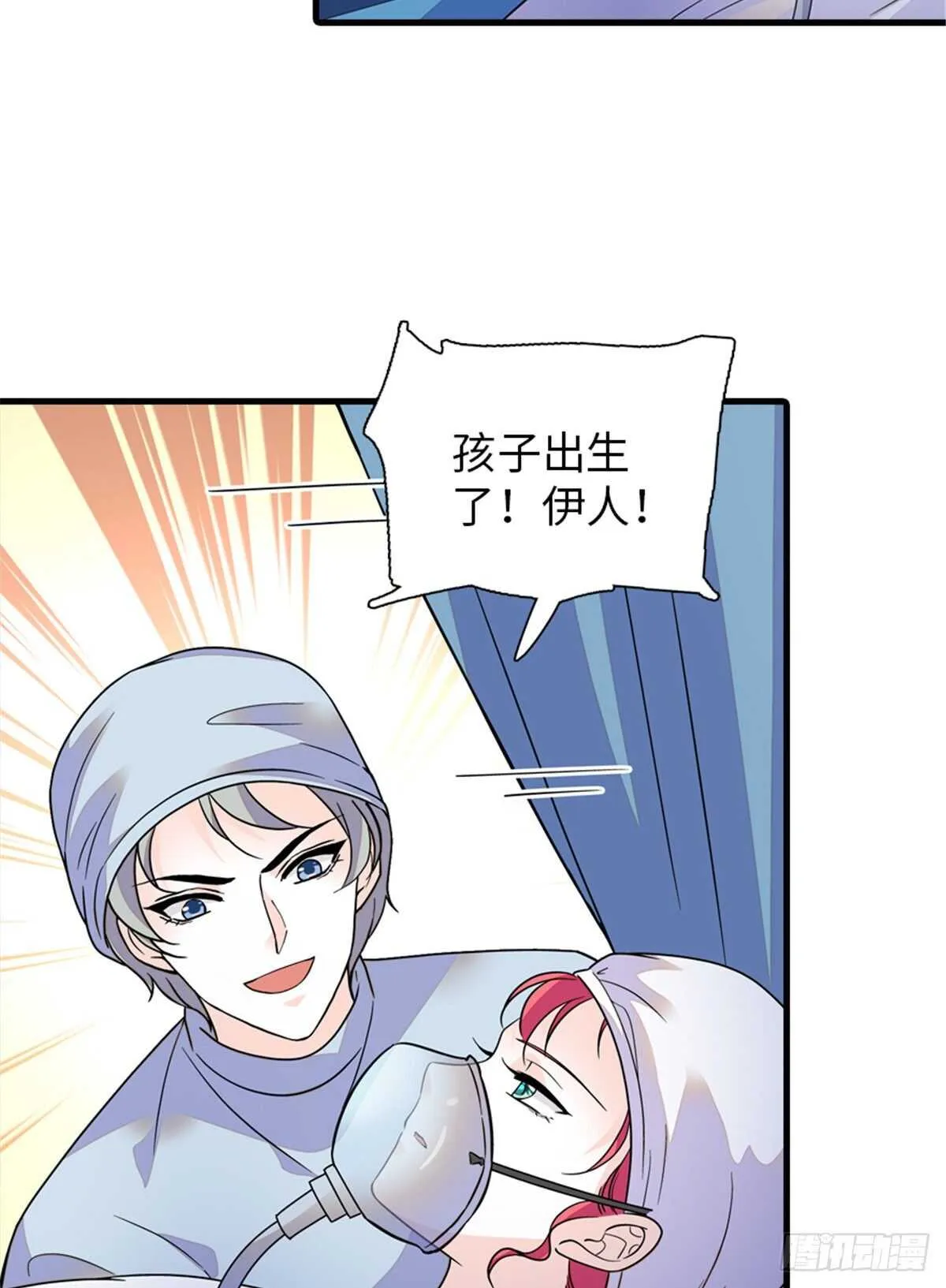第252话 把小兜兜带回来！ 第32页