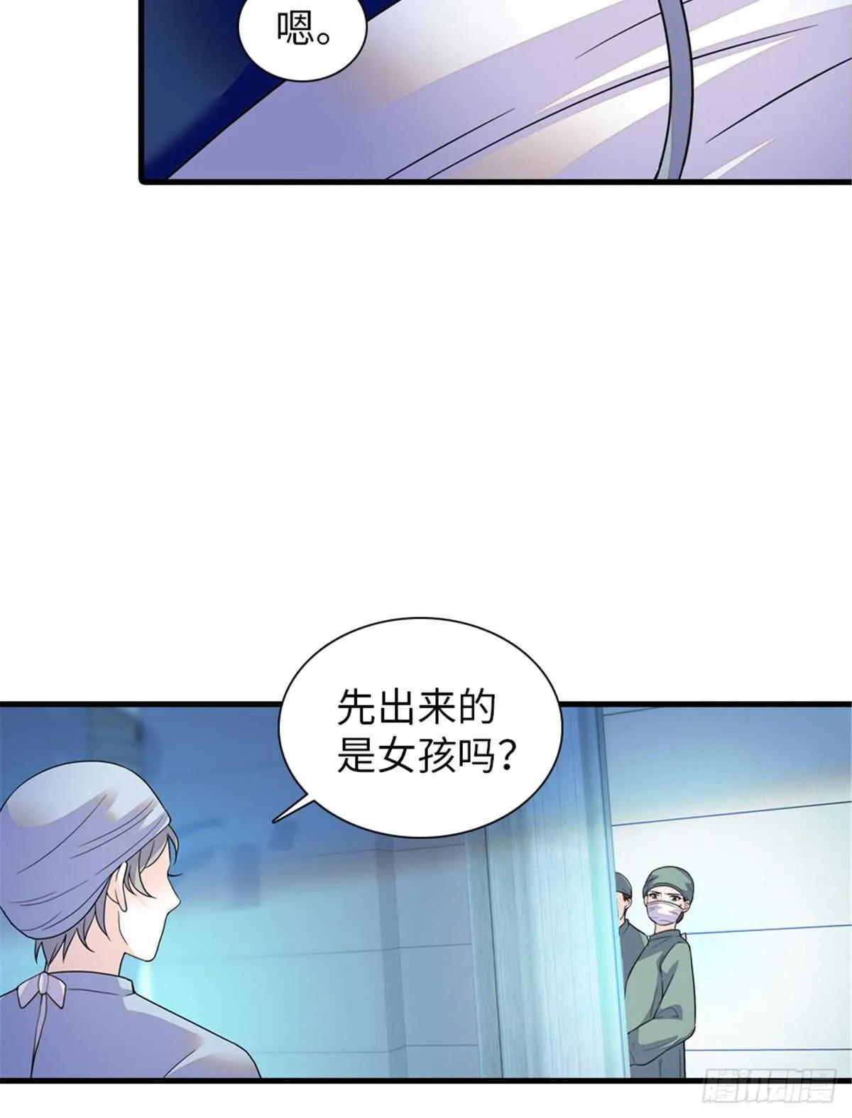 第252话 把小兜兜带回来！ 第34页