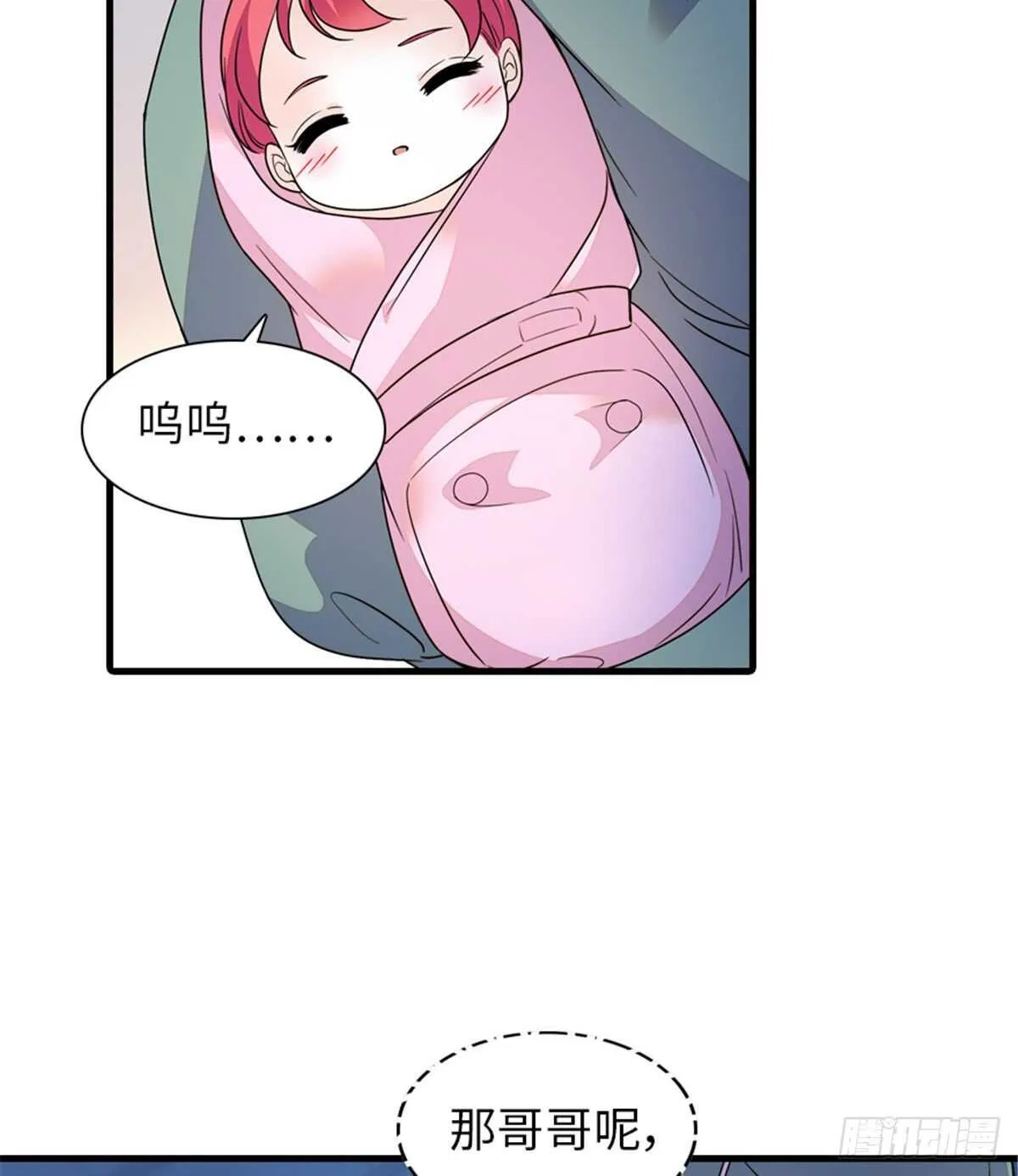 第252话 把小兜兜带回来！ 第38页