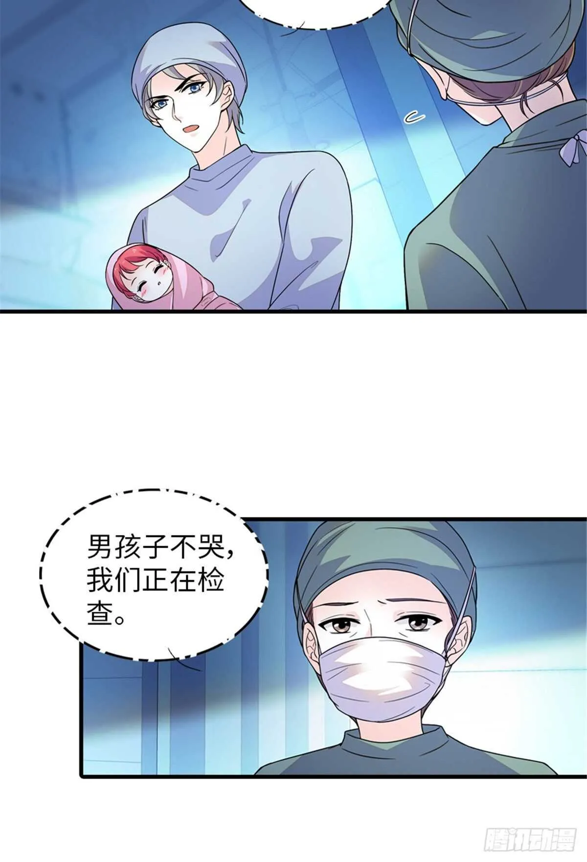 第252话 把小兜兜带回来！ 第39页