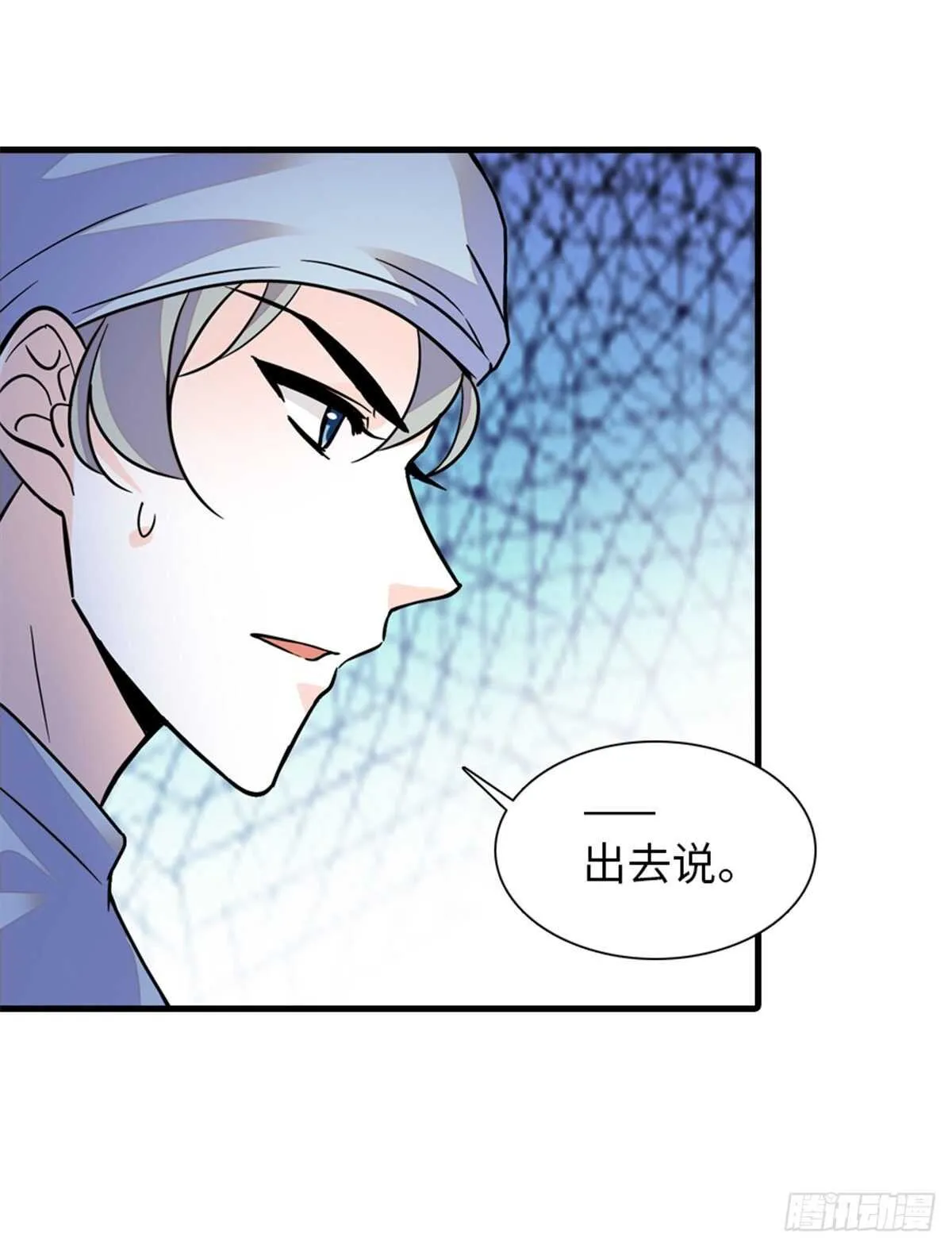 第252话 把小兜兜带回来！ 第40页