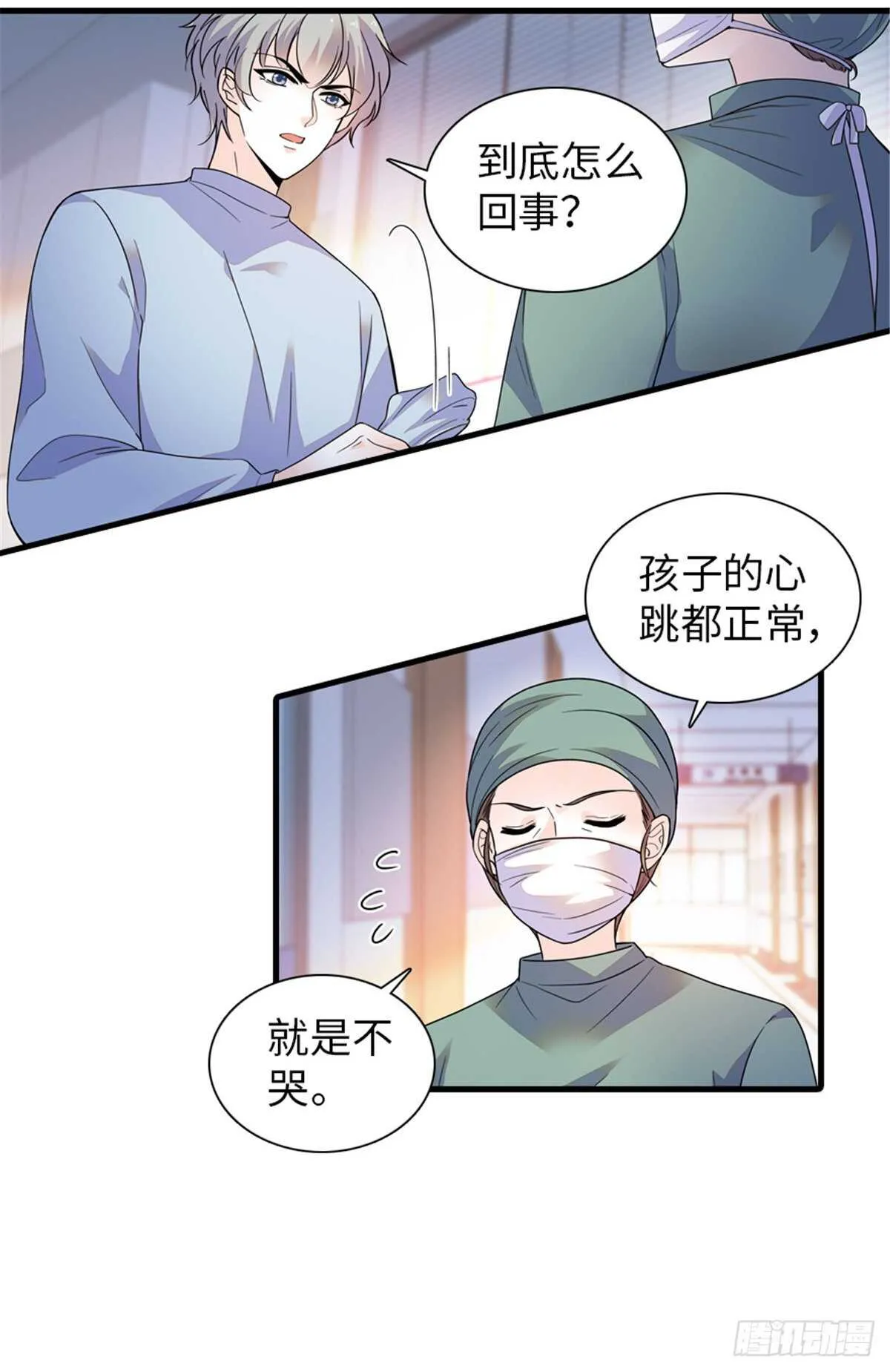 第252话 把小兜兜带回来！ 第42页