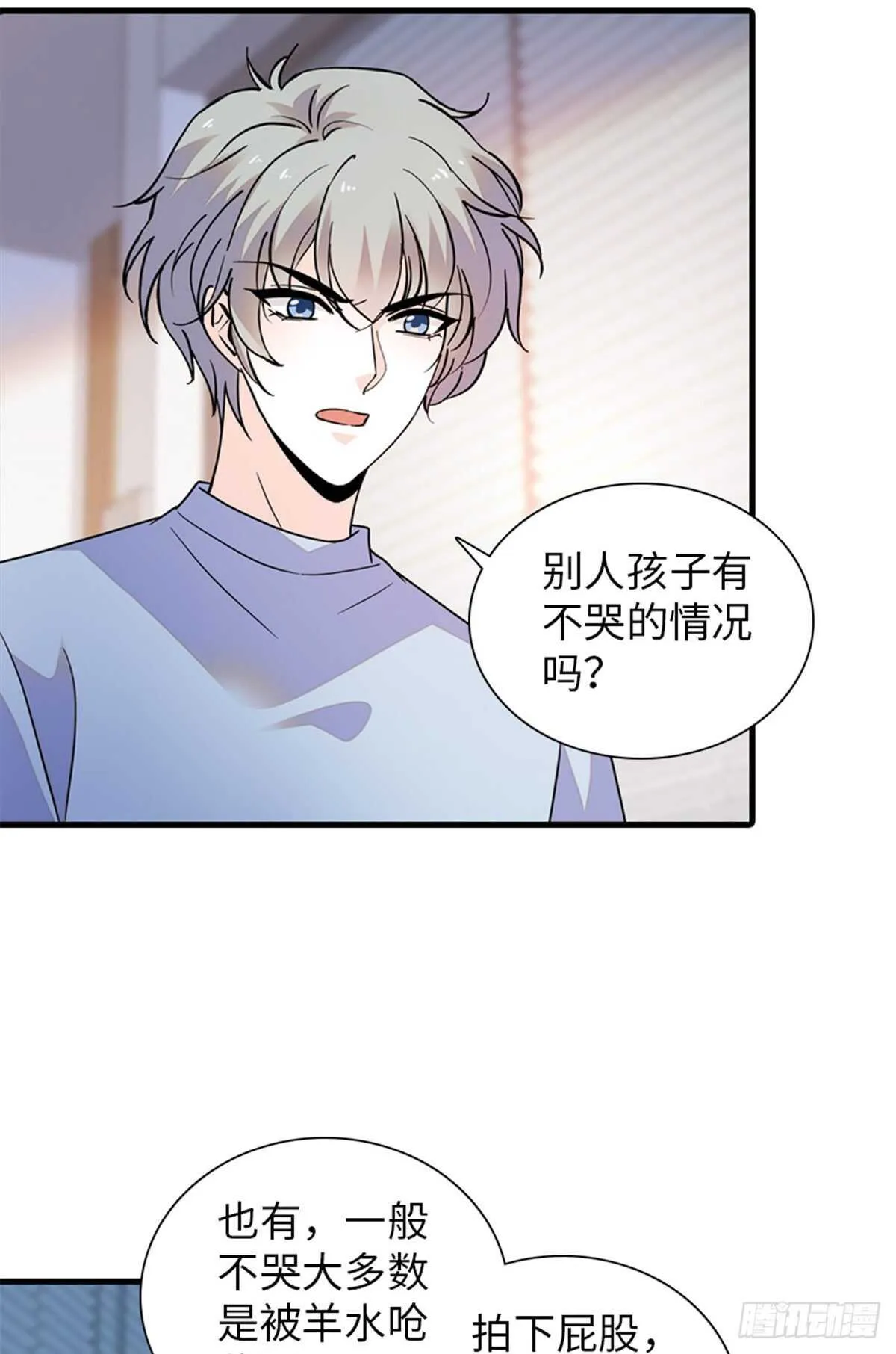 第252话 把小兜兜带回来！ 第43页