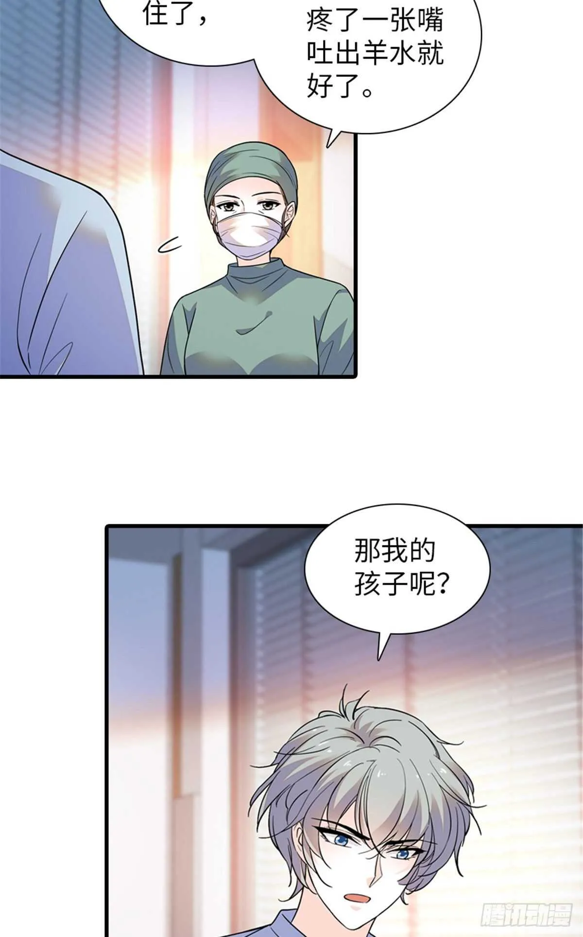 第252话 把小兜兜带回来！ 第44页