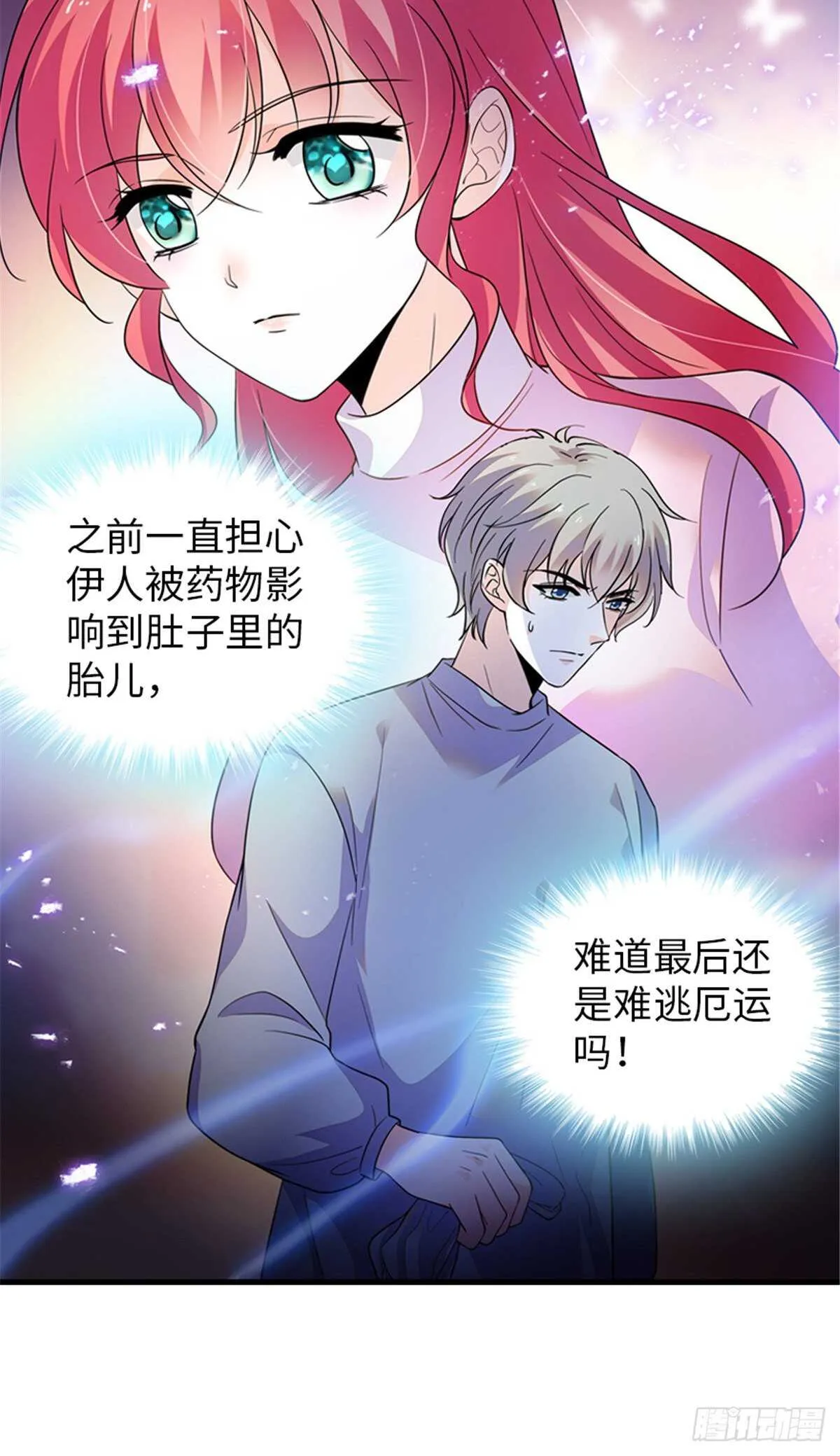 第252话 把小兜兜带回来！ 第47页