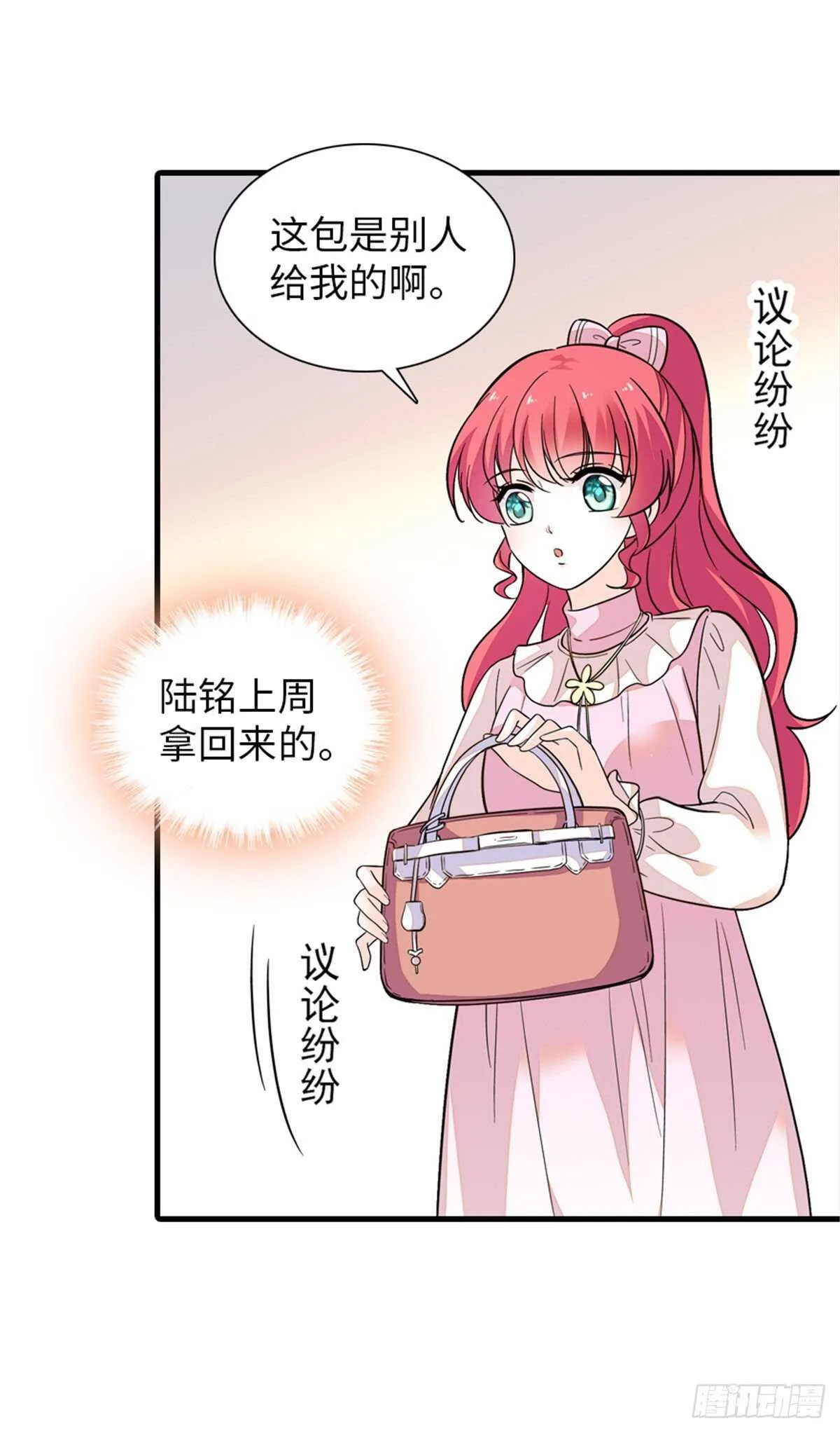第251话 打的就是你！ 第2页