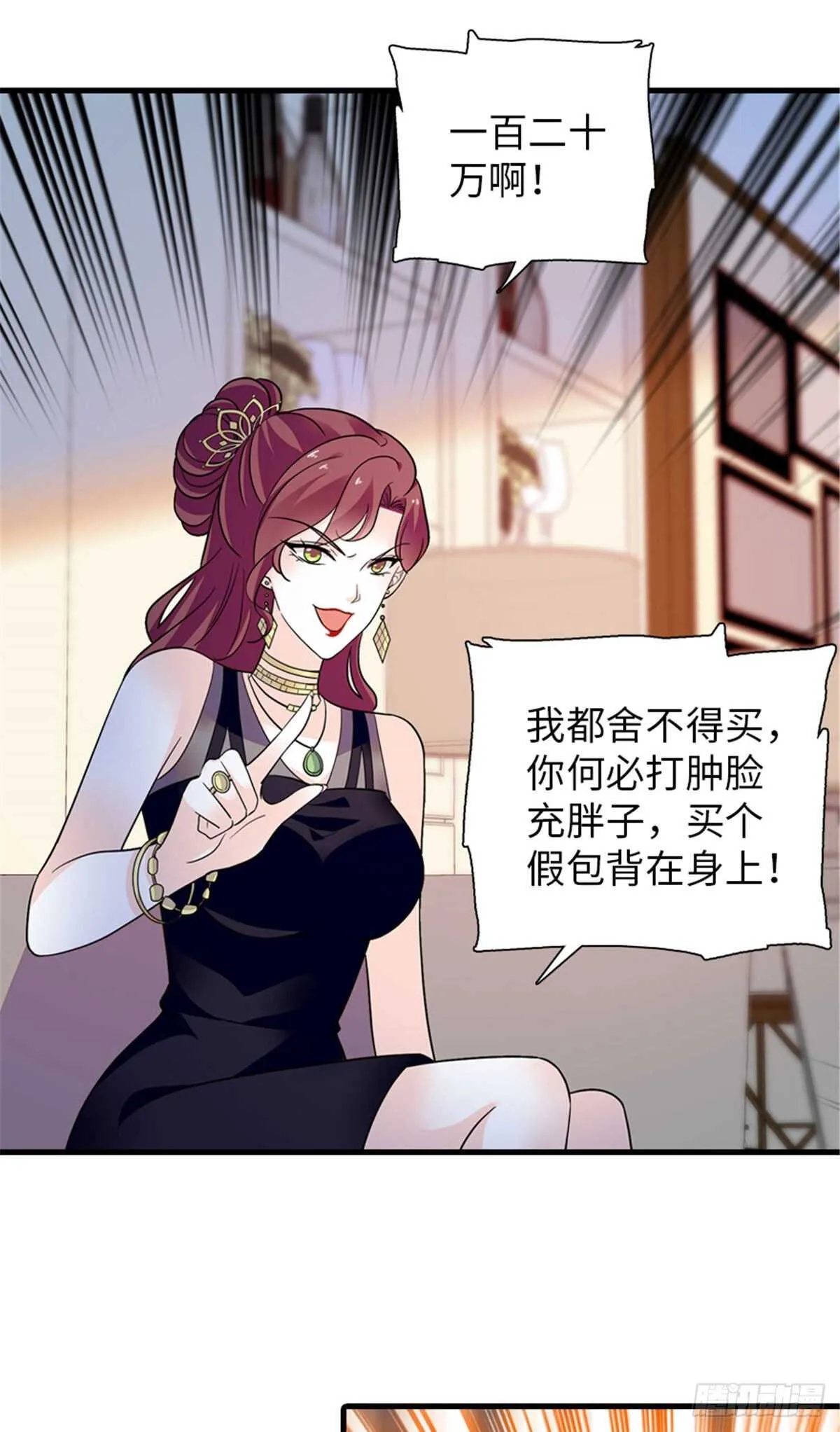 第251话 打的就是你！ 第4页