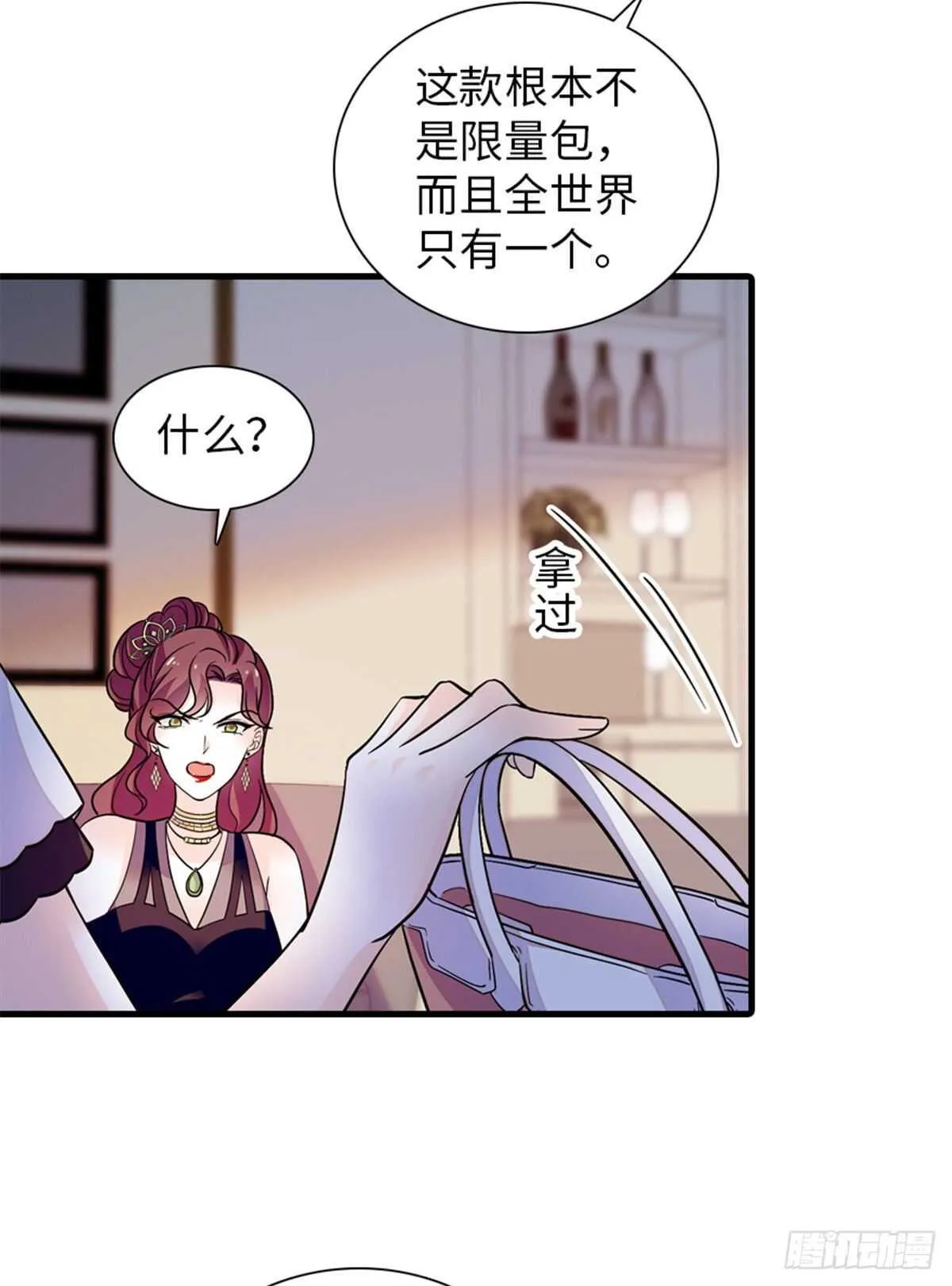 第251话 打的就是你！ 第6页