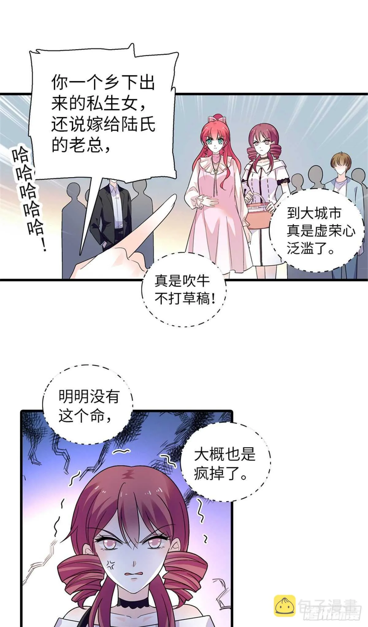 第251话 打的就是你！ 第12页