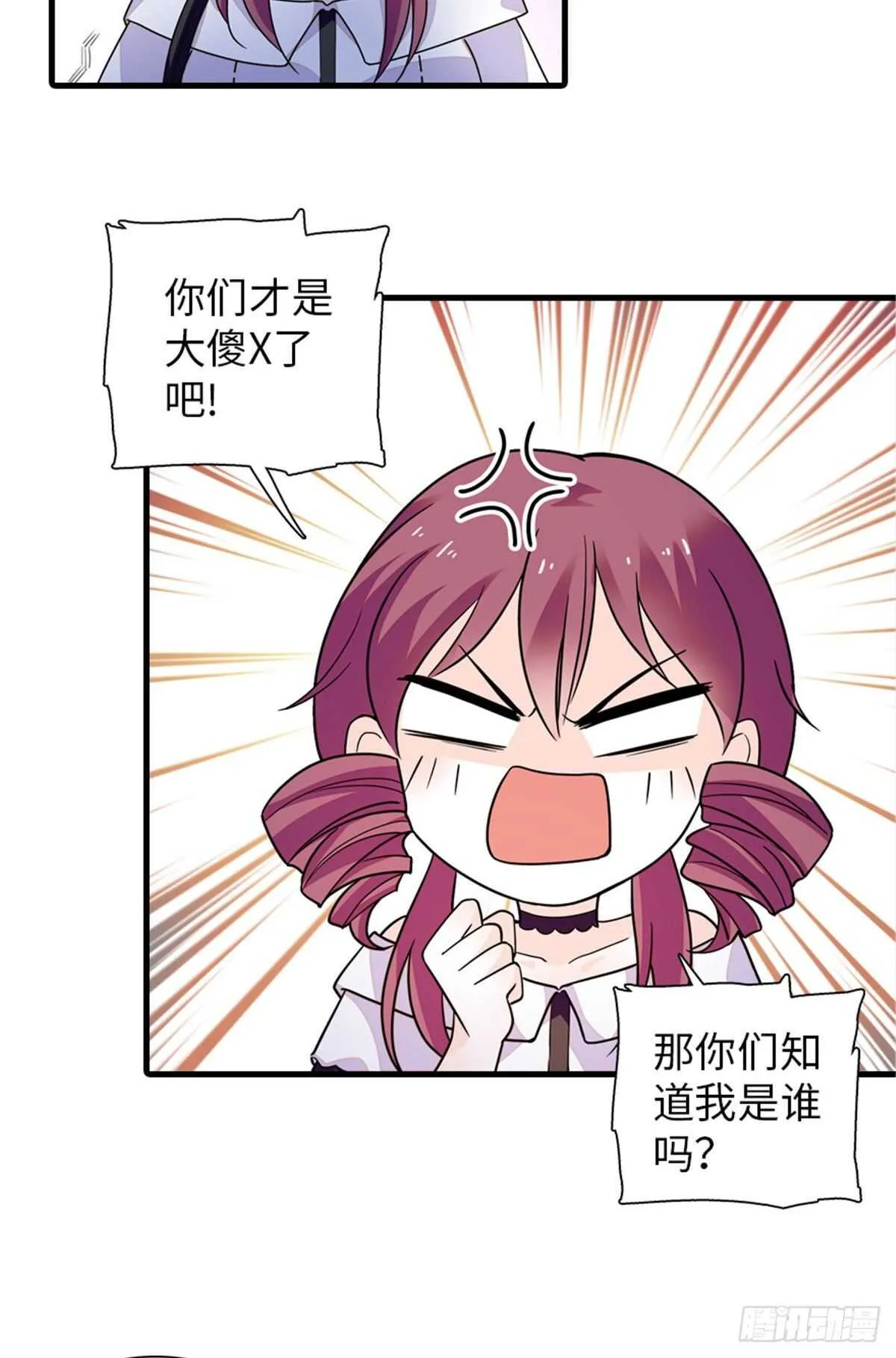 第251话 打的就是你！ 第13页