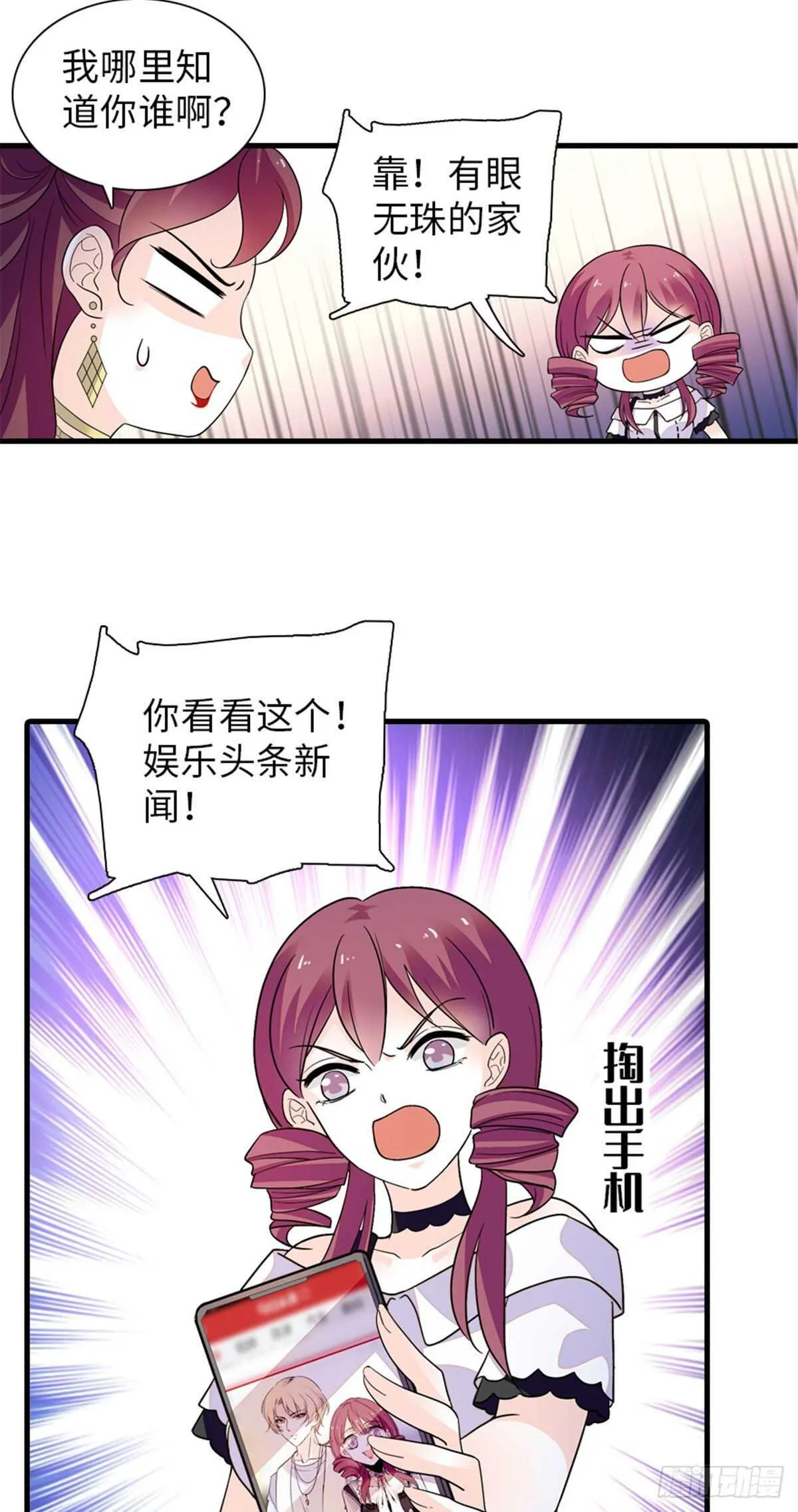 第251话 打的就是你！ 第14页